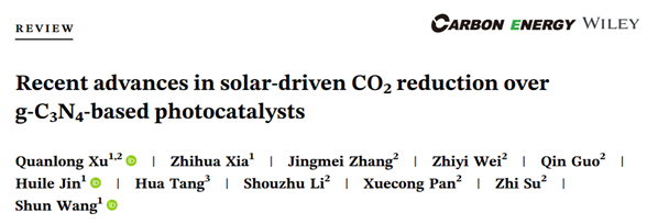 温州大学王舜/徐全龙&新疆理工学院粟智 Carbon Energy：基于g- C3N4光催化剂的CO2还原反应研究进展