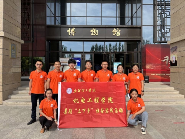 追溯百年党史、重温红色记忆——机电工程学院暑期“三下乡”社会实践活动