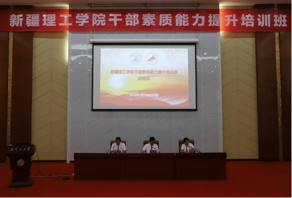 亚搏体育手机版app下载干部素质能力提升培训班在井冈山大学圆满结业