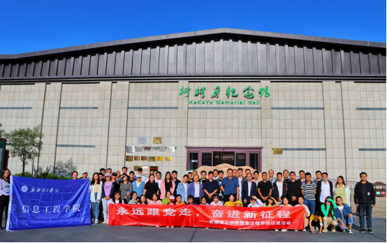 重温历史，展望未来，喜迎党的二十大胜利召开 ——信息工程学院参观柯柯牙纪念馆