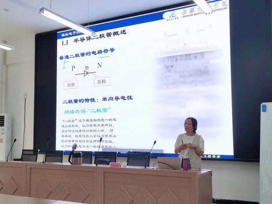 体验创新 共享精彩 ——信息工程学院召开“一堂公开示范课”学习讲座